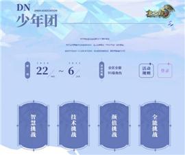 攻击天龙八部私服。